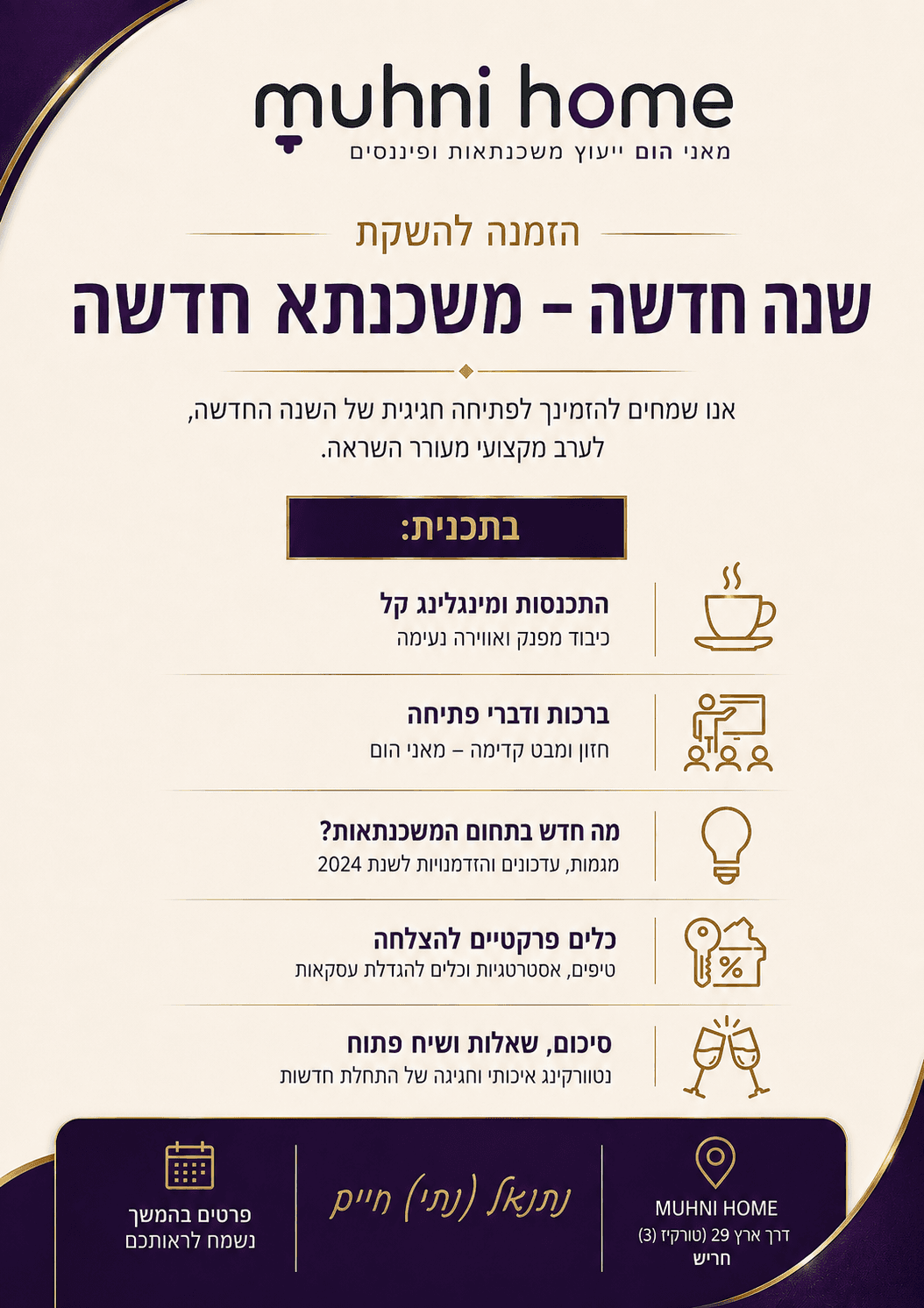 השקה